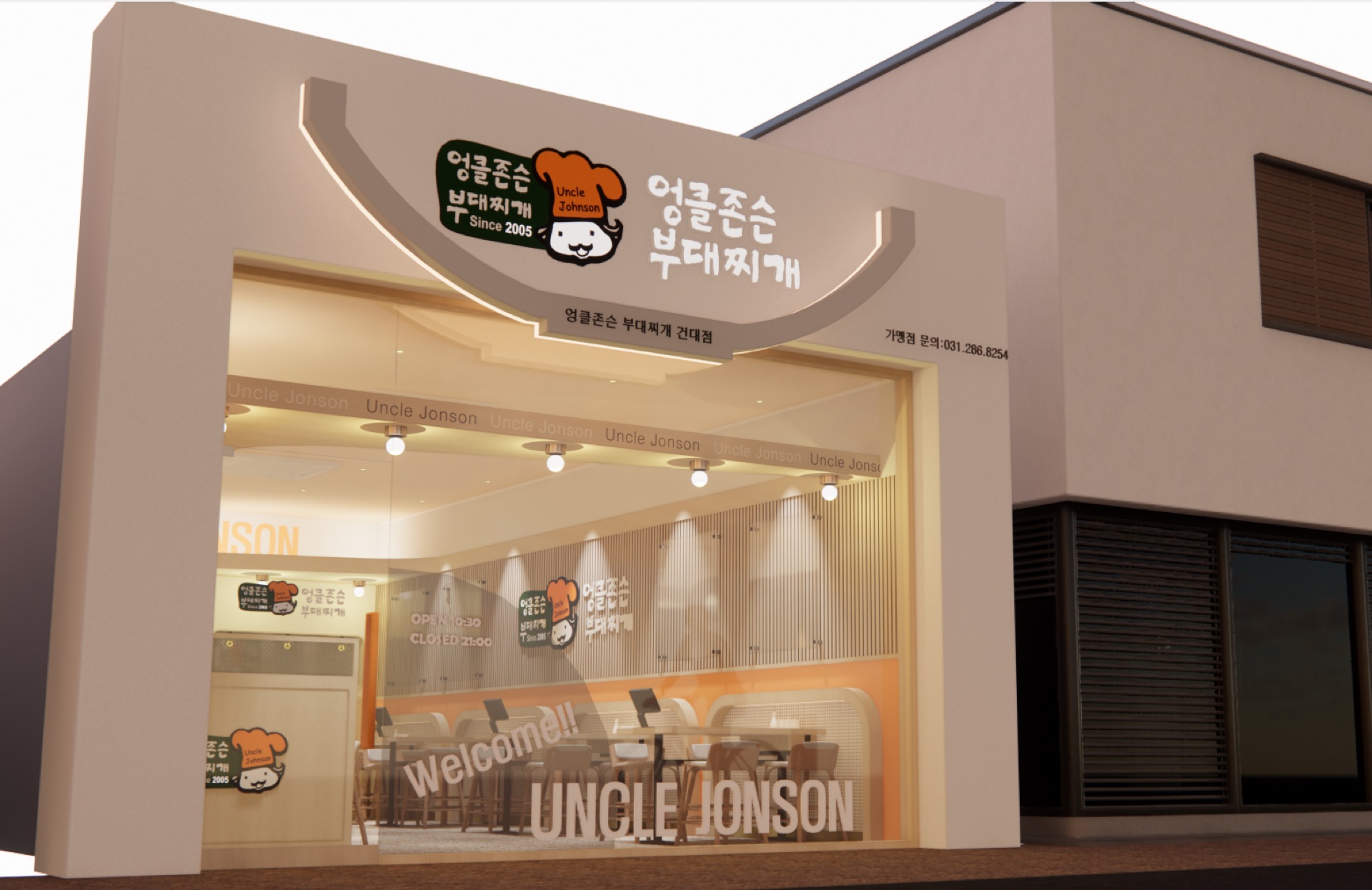 엉클존슨 매장 인테리어 1